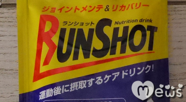 口コミ：運動後のケアドリンクRUNSHOT（ランショット）で疲労回復効果を口コミ！の画像（3枚目）