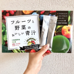 【 #beauty 💄】『リファータ・フルーツと野菜のおいしい青汁』 @refata_official ・・青汁が苦手な私でも美味しく飲めた🤤♥️私はダイエット主人は野菜不足(残業…のInstagram画像