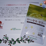 クロレアサプライ様のローヤルゼリーのモニターに参加させて頂きました！ローヤルゼリーには40種類以上の栄養素をバランスよく含有しており、健康や美容に関心がある方におすすめです。試した感想は、…のInstagram画像