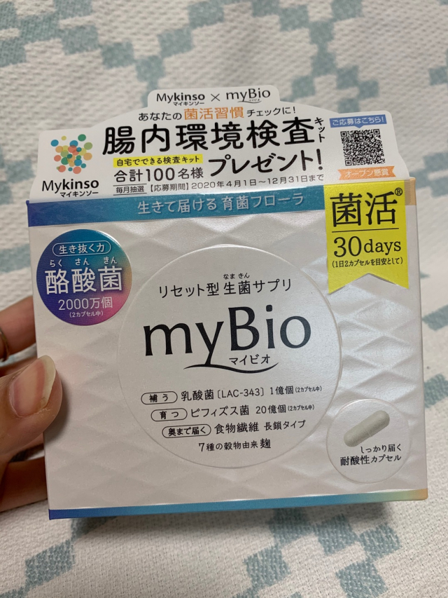 口コミ：リセット型生菌サプリ 「myBio(マイビオ)」の画像（1枚目）