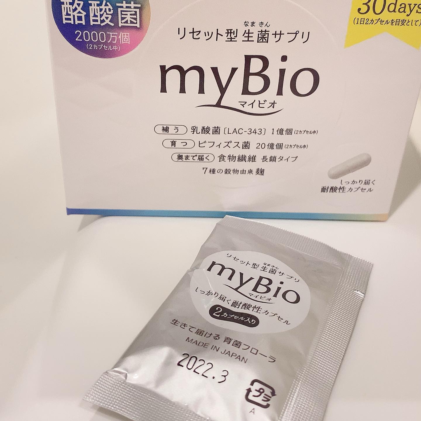 口コミ投稿：3月26日に発売のリセット型生菌サプリ 「myBio(マイビオ)」を一足先にお試ししました…
