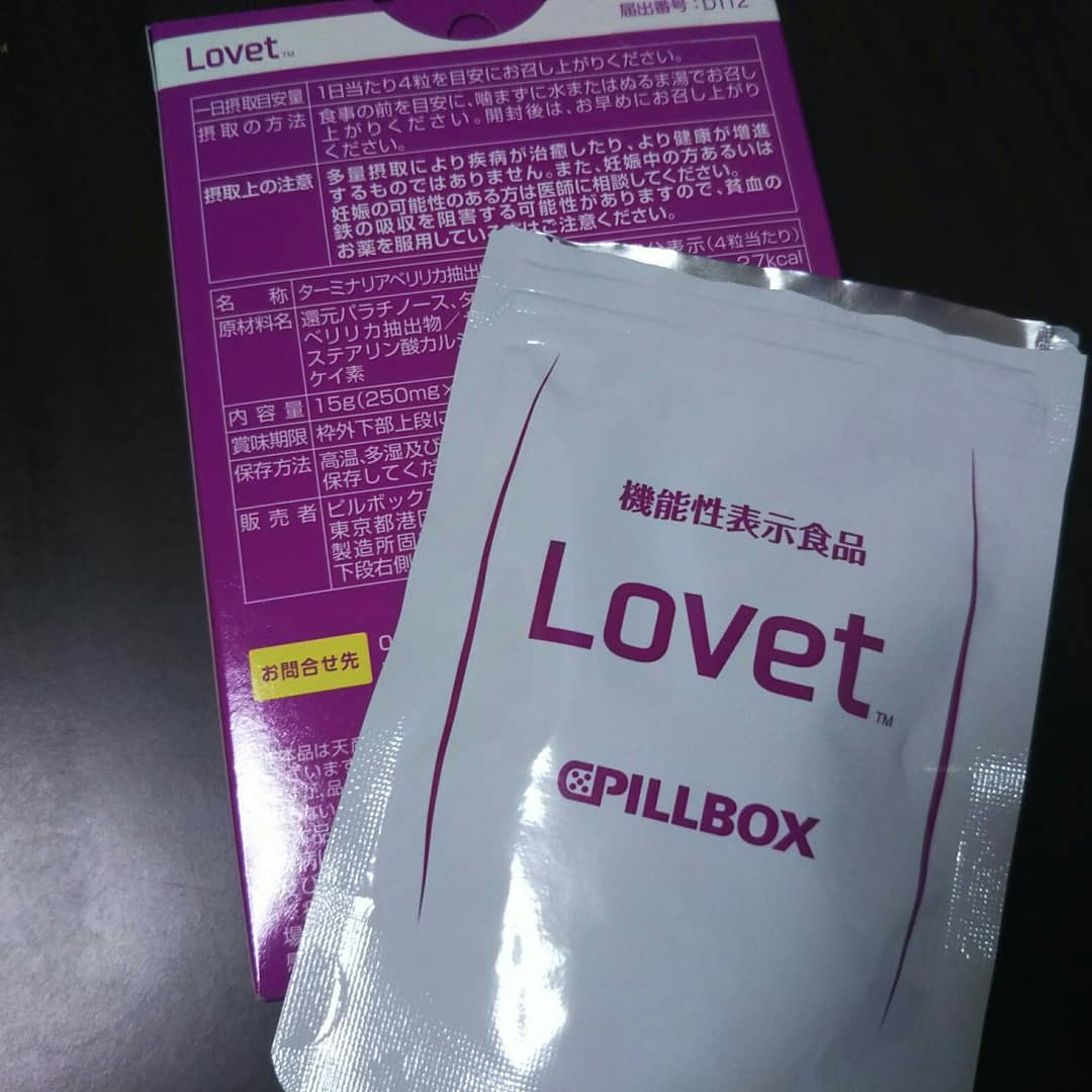 口コミ投稿：ピルボックスジャパンさんより 『Lovet』というサプリをお試しさせてもらいました😁✨…