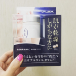 小粒で飲みやすいです。毎日続けて、内側から潤う肌になりたいです！#水肌 #飲むセラミド #セラミド #インナーケア #美容サプリ #保湿 #ピルボックスジャパン #グルコシルセラミド …のInstagram画像
