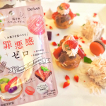 ﻿﻿【罪悪感ゼロ】﻿﻿﻿今月までアンバサダーを務めた罪悪感ゼロ❣️﻿﻿﻿先日、ホテルのprで女子旅プランを体験しました😊﻿デザートプレートが付いていたので罪悪感ゼロ…のInstagram画像