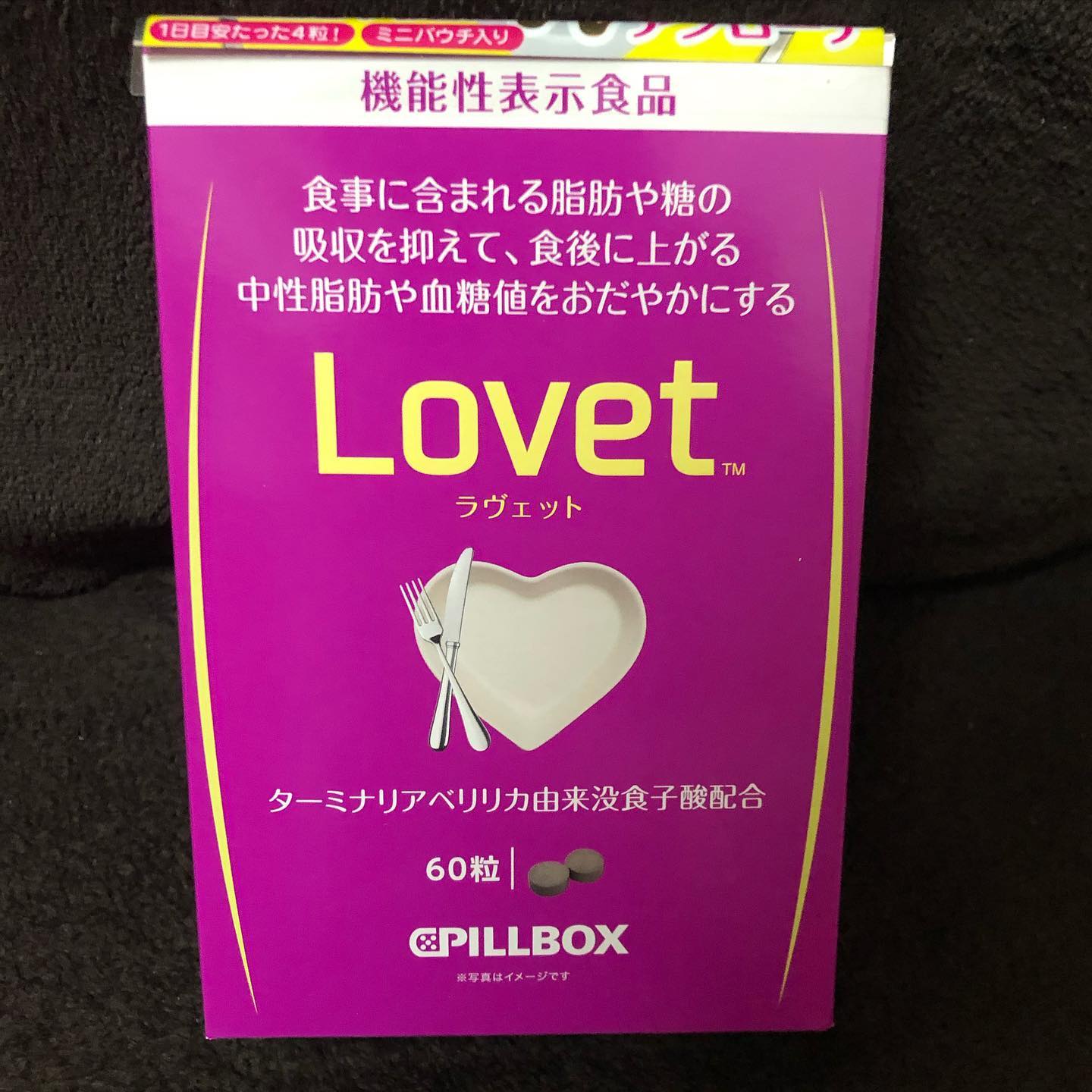 口コミ投稿：今回はピルボックス ジャパン株式会社様よりLovet（ラヴェット）をモニターさせてい…