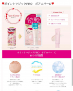 #ポイントマジックpro #毛穴カバー #毛穴レス肌 #毛穴落ち #プレストパウダー #毛穴用下地 #monipla #kokuryudo_fanのInstagram画像