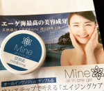 #洗顔後これだけで #オールインワンジェル #しっとり #潤う #保湿バッチリ #エイジングケア #cream #beauty#mine #monipla #nittoboueki_fanのInstagram画像
