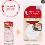 ❏黒龍堂 ポイントメイクアップ pro﻿﻿プレストパウダーCとポアカバーCがリニューアルされ2020年3月に全国発売します❗﻿﻿┈┈┈┈┈┈┈┈┈┈┈┈┈┈┈┈┈┈┈﻿✍🌷2月上旬…のInstagram画像