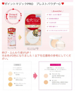 私が昔使っていたポイントマジックPROがリニューアルしました！！ #ポイントマジックpro #毛穴カバー #毛穴レス肌 #毛穴落ち #プレストパウダー #毛穴用下地 #monipla #kokuryu…のInstagram画像