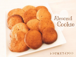 ＊ 🍪.☆︎.｡.Almond Cookie今日は父の誕生日🎂アーモンドクッキーを焼いて実家に届けてきたよ🍪⋆︎*.急きょ作ることにしたから、粉なしの簡単レシピ \(´…のInstagram画像