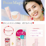 ポイントマジックPROシリーズポアカバーCとプレストパウダーCが大幅リニューアルして登場👏🏻✨ どんな感じか気になりますね☺️❣️興味のある方は画像の詳細をチェック💕#ポイントマジック…のInstagram画像