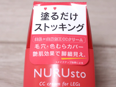 口コミ：NURUsto（ヌルスト）脚用CCクリームの画像（2枚目）