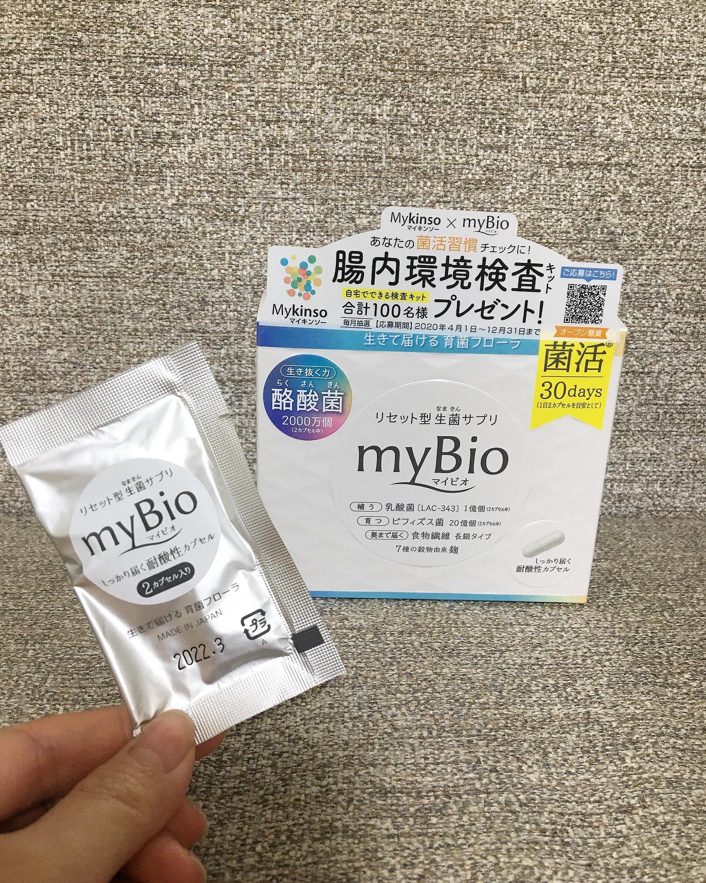 口コミ投稿：「myBio」リセット型生菌サプリ💊先月発売になったばかりの、お腹の調子を整える菌が…