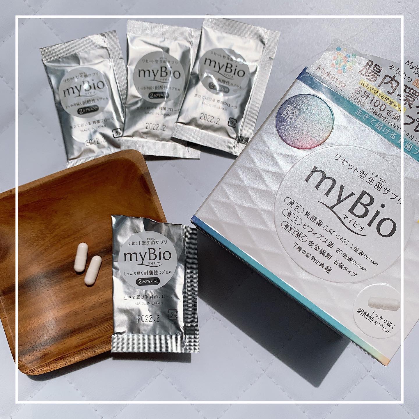 口コミ投稿：*﻿▷リセット型生菌サプリ 「myBio(マイビオ)」﻿﻿﻿3/26発売の新商品のリセット型生菌…