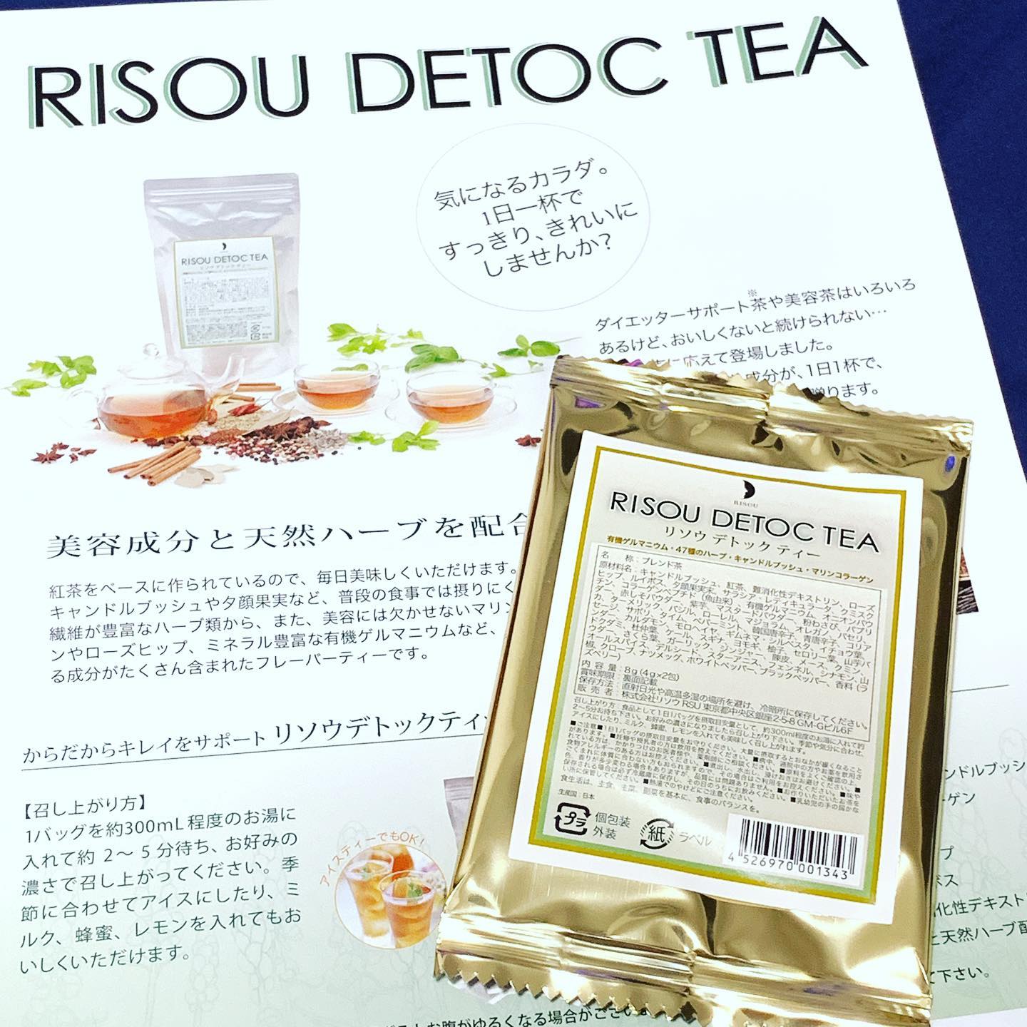 口コミ投稿：今回は、紅茶をベースに作られた飲みやすいデトックスティーを飲んでみました♪.《リ…