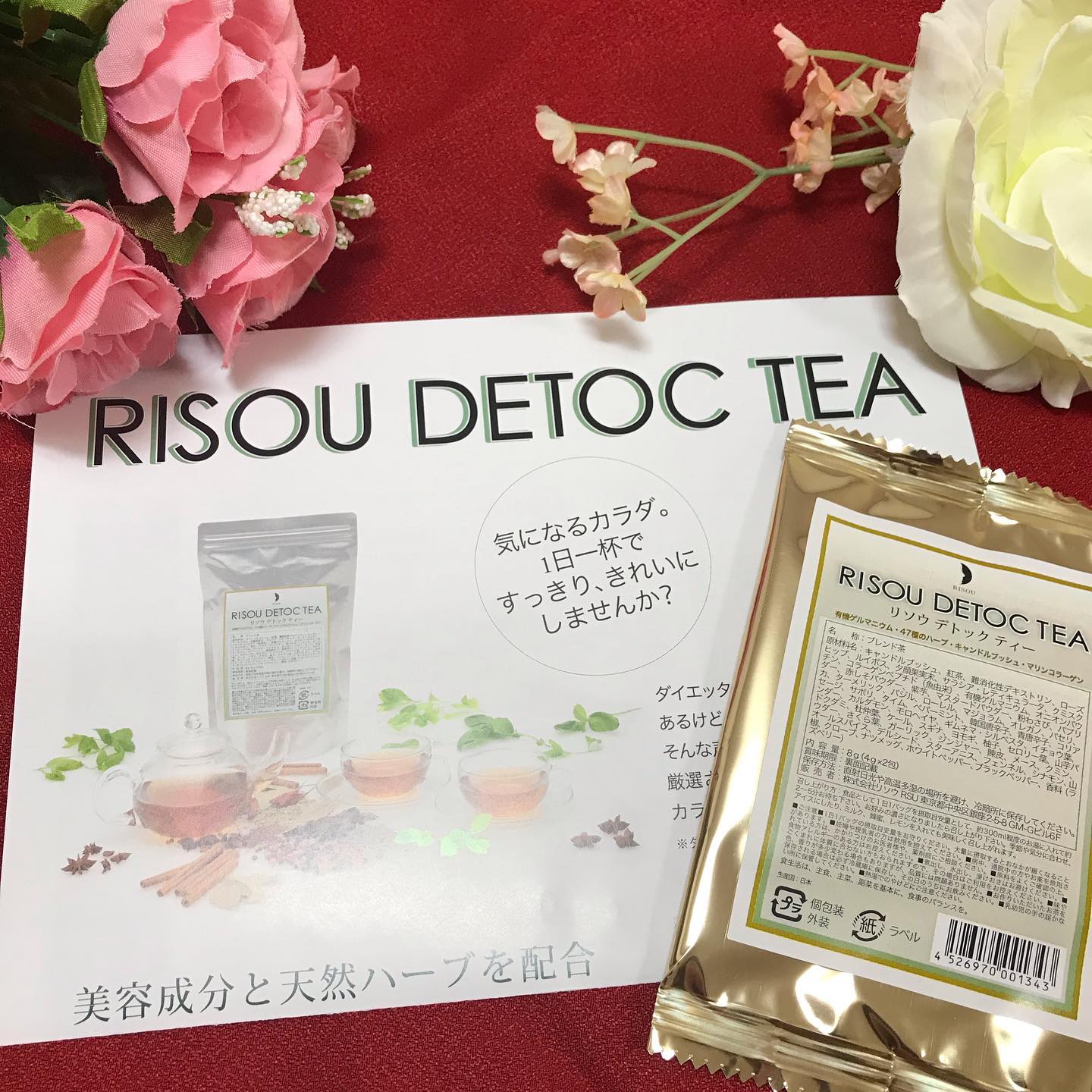 口コミ投稿：美容成分と天然はーぶを配合されてるリソウデトックティー✨今までダイエットティーな…