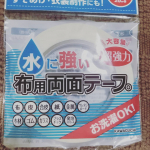 水に強い布用両面テープを使ってみました。 こちらの商品は、お洗濯OKな布用両面テープです。布・川・神・金属・木材などいろいろな物に活用できます。 私は、ジーパンの裾上げをしてみました。…のInstagram画像