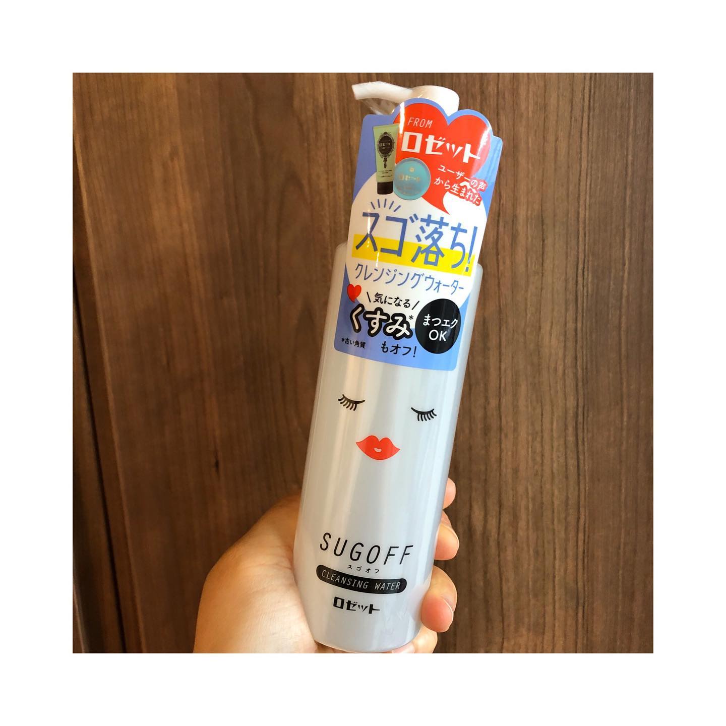 口コミ投稿：＊スゴオフ クレンジングウォーター ＊﻿﻿﻿ロゼット株式会社様よりモニター﻿させてい…
