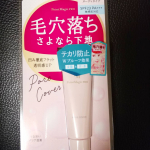 @kokuryudo_cosme 様のpoint magic pro pore cover をお試し☺️💕..今@elemis のmarine collagen シリーズの下地を使っているのだ…のInstagram画像