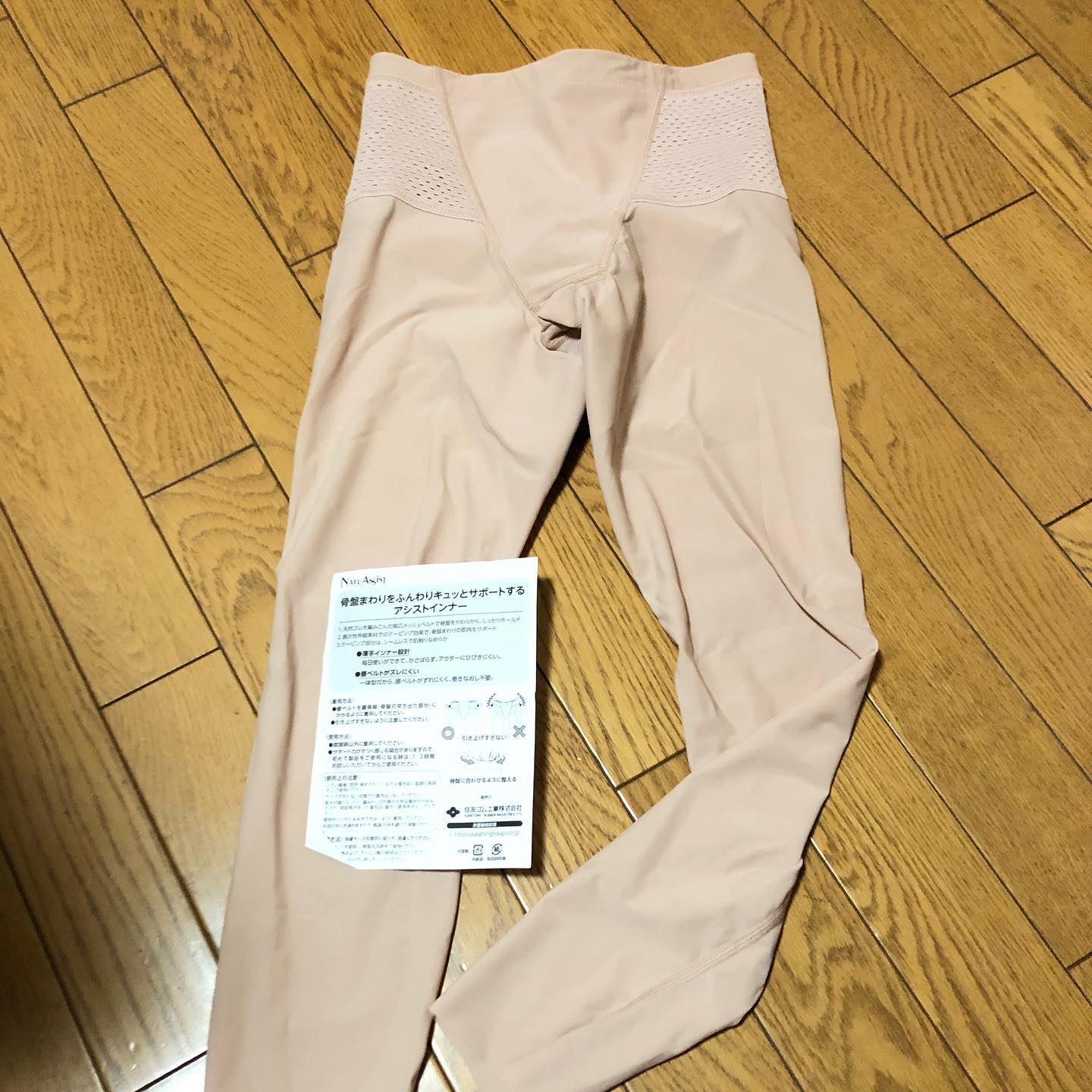 口コミ投稿：..°.🌸ナチュアシスト🌸.。...住友ゴム工業株式会社様からモニターでいただきました！✨…