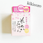 ユゼ様の【秋田美人 米ぬか透明石けん】を試させていただきました🌺﻿﻿乾燥や季節の変わり目に敏感になりがちな肌をキメの整ったうるおい肌に導いてくれる手作り枠練製法の洗顔石けんです🌈﻿﻿美…のInstagram画像