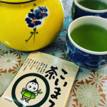 株式会社宇治田原製茶場さんの﻿日本茶「こいまろ茶」をいただきました🍵﻿﻿急須を使って、茶葉に少し湯さまししたお湯を入れるだけで完成です！﻿﻿見た目は濃い色なのに、味は飲みやすかった…のInstagram画像