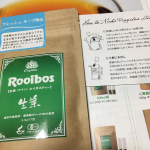 日本茶製法、オーガニック生葉(ナマハ)ルイボスティー試しました。ルイボスティー専用工場にて作られているルイボスティーです。こだわりあるルイボスティーです。味も、調節できて良かったです。…のInstagram画像