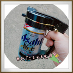 ..わたしの今日の休日をお伝えするでやんす~っ(*,,˃ ᵕ ˂ )✰*｡..以前ご紹介した…..ꕤ*｡ﾟグリーンハウスさんのꕤ*｡ﾟ【ハンディビールサーバー】…のInstagram画像