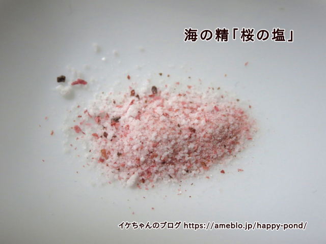 口コミ：桜の塩で楽しいの画像（4枚目）