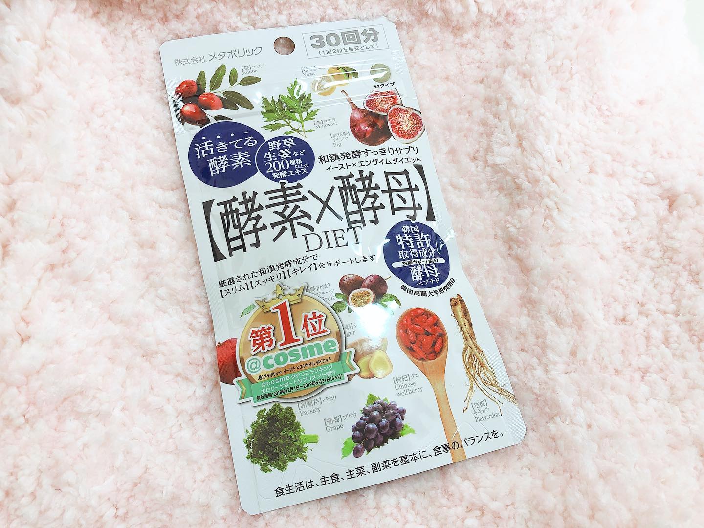 口コミ投稿：イースト×エンザイム ダイエット厳選された和漢発酵成分で【スリム】【スッキリ】【…