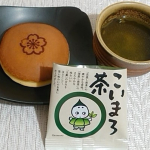 こいまろ茶こいまろ茶は、濃くまろやかなお茶を誰でも簡単に気軽に楽しめる日本茶。濃いお茶は渋いイメージだけど(渋いお茶も好き)、色が濃くてもあまり渋く感じないので、飲みやすいお茶だと思う…のInstagram画像