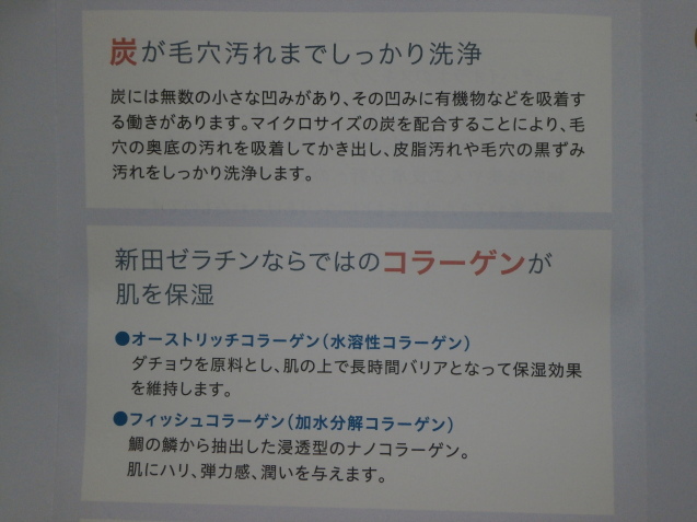 口コミ：炭とコラーゲンですっきり＆もっちり洗顔の画像（4枚目）