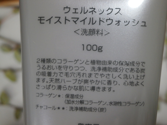 口コミ：炭とコラーゲンですっきり＆もっちり洗顔の画像（3枚目）