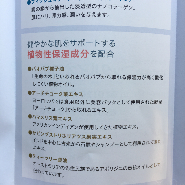 口コミ：コラーゲン・ゼラチン製造国内最大手が作った洗顔料がハンパない！の画像（3枚目）