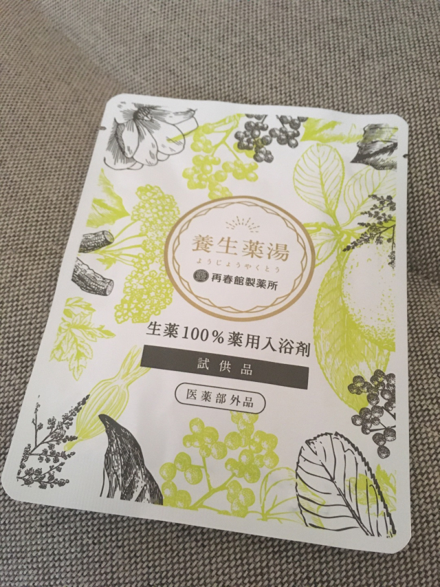 口コミ：再春館製薬所　養生薬湯の画像（1枚目）