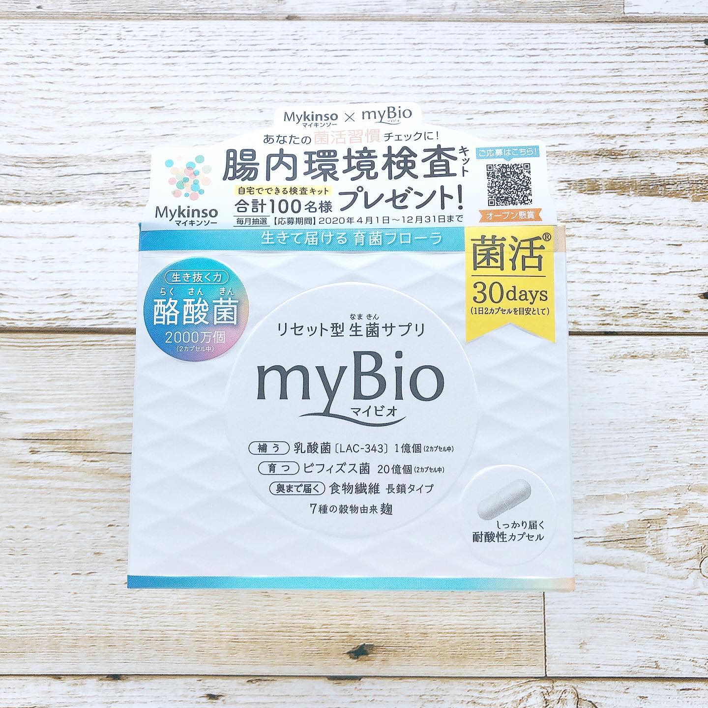 口コミ投稿：.株式会社メタボリックさんのリセット型生菌サプリ myBio♡.内容量：60粒(1日2粒、30…
