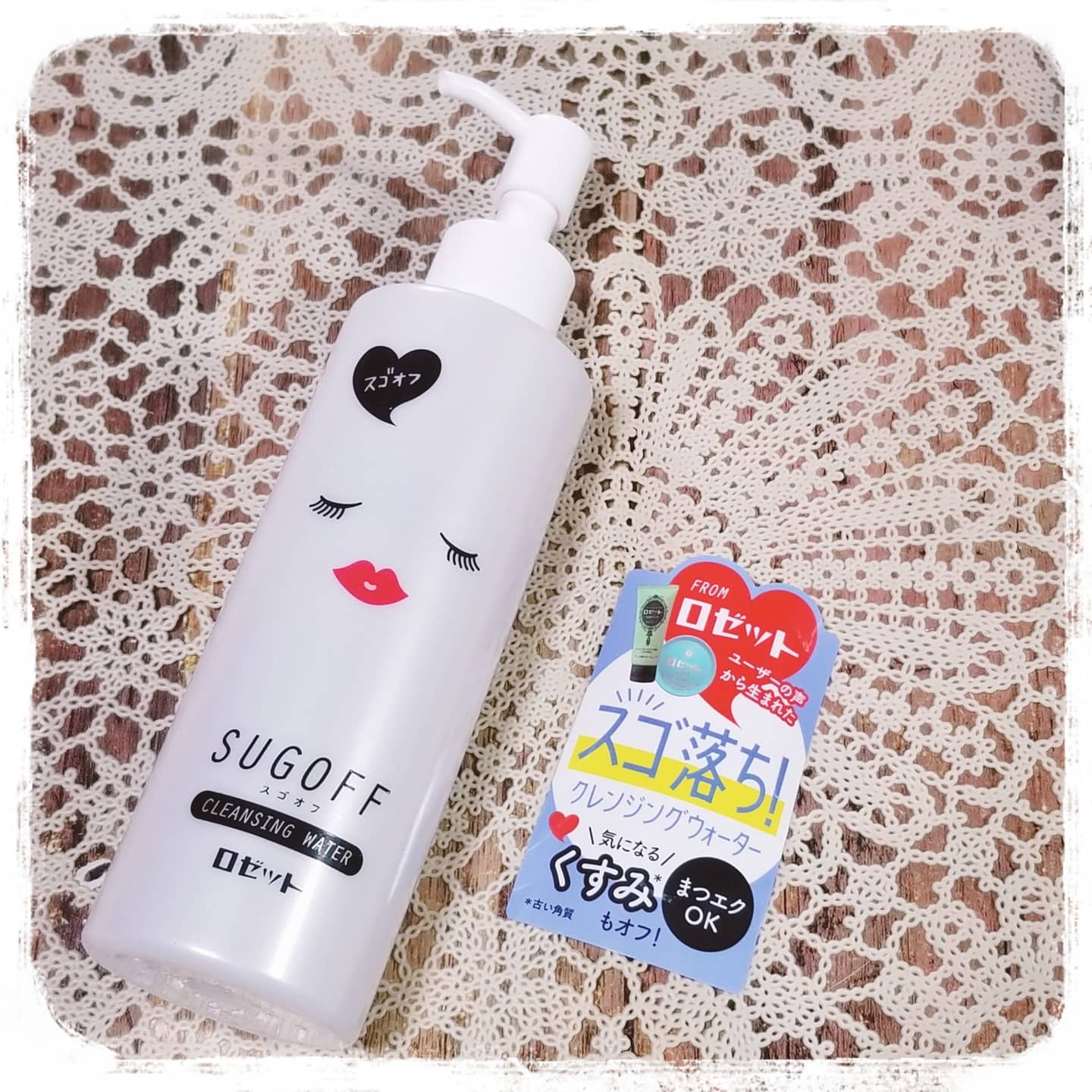 口コミ投稿：..スゴオフ クレンジングウォーターをモニターさせて頂きます♥️.こちらは洗い流し不…