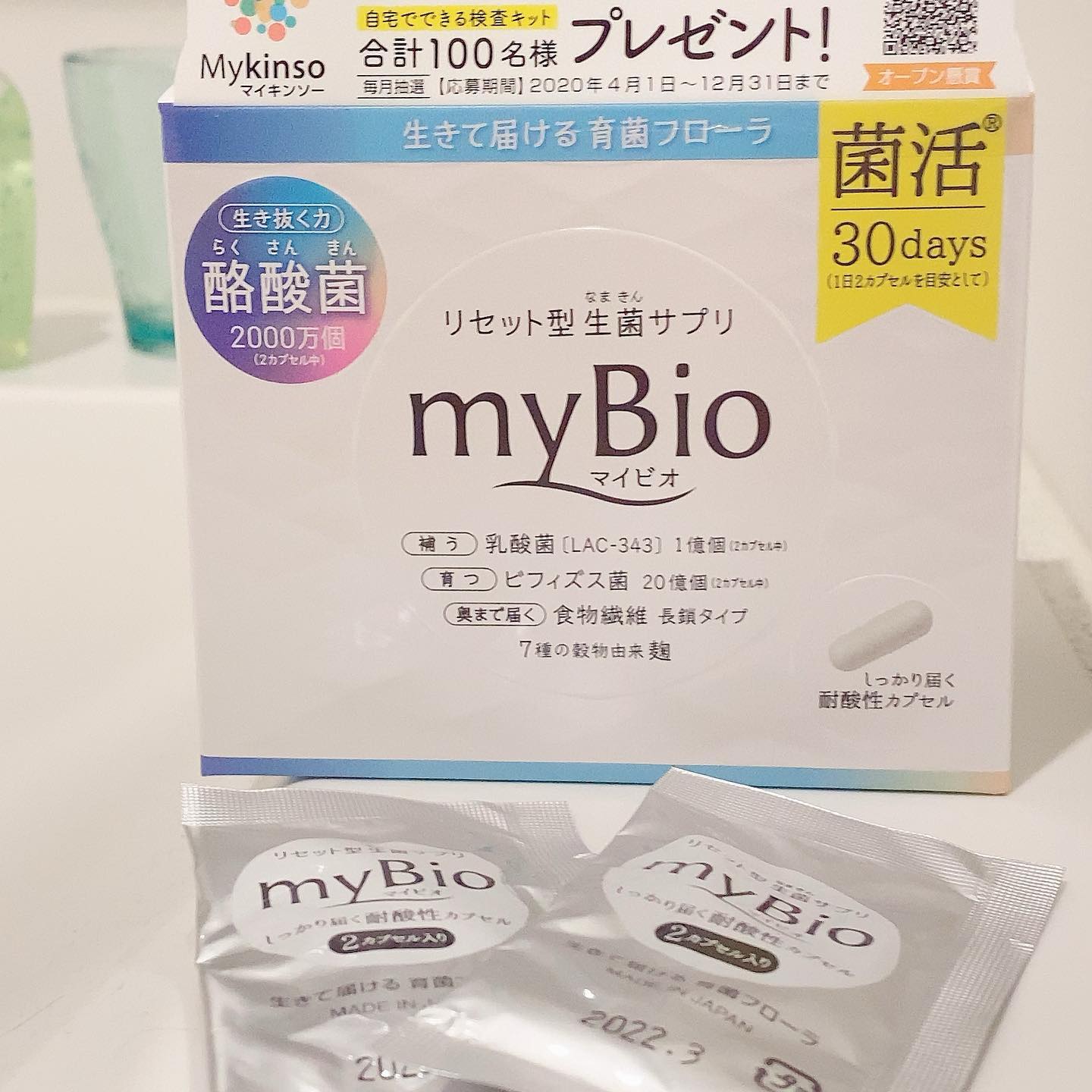 口コミ投稿：3月26日に発売のリセット型生菌サプリ 「myBio(マイビオ)」をお試ししました😊.生きて…