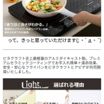 毎日使い続けたいと思えるフライパンに出会いたいです❤️りんご2個分の軽さや、洗いやすさ、使いやすさ気になります😍🎶 #ビタクラフトライト #気になるフライパン #フライパンイチオシ #monipl…のInstagram画像