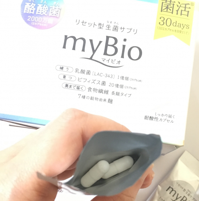 口コミ：myBio(マイビオ)の画像（1枚目）