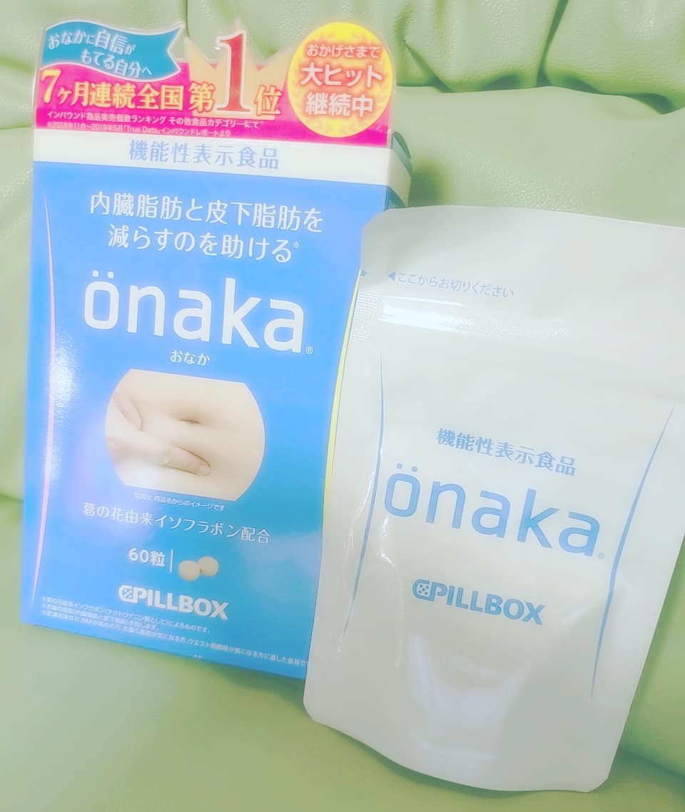 口コミ投稿：最近内臓脂肪も気になってきので#onaka のサプリを飲み始めてみました(*σ>∀<)σonaka…
