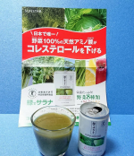 piegoe7サンスターさんの「緑でサラナ」を飲み始めました。こちらは#野菜不足 を補えるだけでなく、コレステロールを下げる野菜の力(SMCS)を含んだ日本で唯一の特定保健用食品なんです。…のInstagram画像