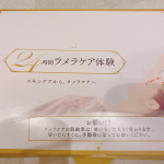 ・﻿・﻿・﻿・﻿﻿24時間ラメラケア体験セット﻿セルベスト様よりお試しさせて頂きました☺︎﻿﻿﻿﻿まるでお家でエステティシャンに﻿施術してもらったような﻿…のInstagram画像