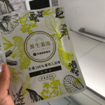 母になり、なかなかゆっくり温泉に浸かるとかできなくなったなぁ。お風呂時間は、いかに3人を効率的にお風呂に入れるかで精一杯で、ゆっくり湯船に浸かるということすら難しい🤣そんな私に、再春館製薬さんから生薬…のInstagram画像