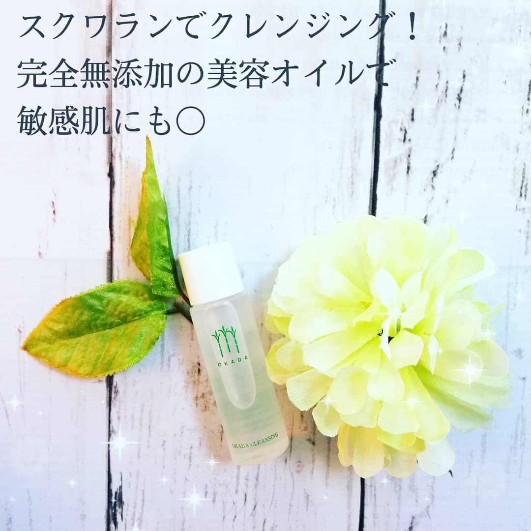 口コミ投稿：【無添加工房OKADA】﻿「さとうきびスクワラン100％　岡田クレンジング」﻿﻿肌に潤いを…