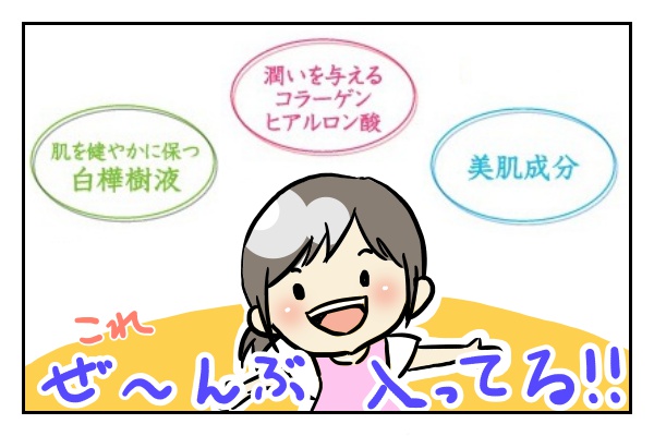 口コミ：ニッタバイオラボ さんの 保湿ローション、十勝の森のご紹介♪の画像（2枚目）