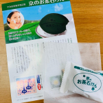 【京のお茶石けん】お茶のとても良い香り🌿がする石けん🧼なので気持ちも穏やかに♬泡立ちも良くもっちり泡で洗顔できました♡#京のお茶石けん #宇治田原製茶場 #月刊茶の間 #monipla…のInstagram画像