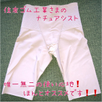 ♡PR腰痛や身体の歪みが気になってる方にオススメ✨産後太りや下半身の歪みに悩んでる方は特に、絶対使ってみて欲しい‼️もっと早く出会ってればよかった‼️u0040sri_dunlop…のInstagram画像