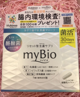 口コミ記事「☆リセット型生菌サプリ「myBio(マイビオ)」☆」の画像