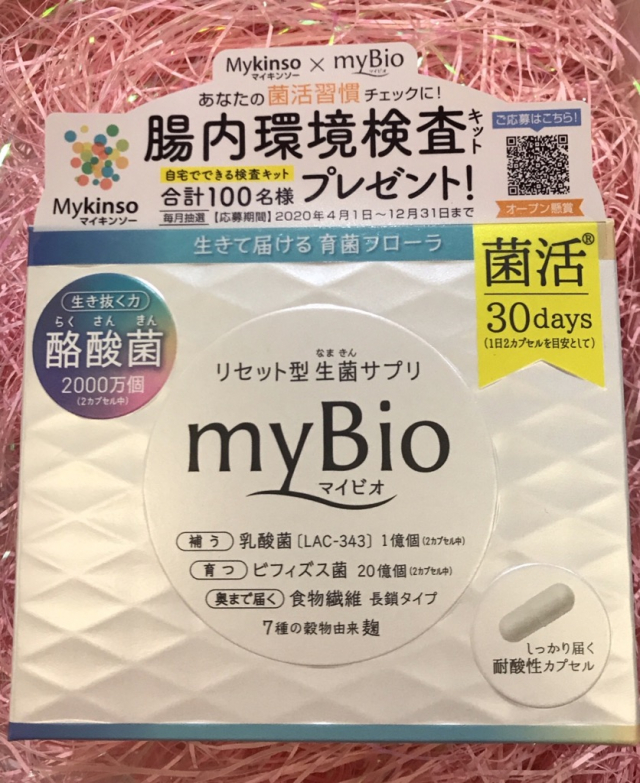 口コミ：☆リセット型生菌サプリ 「myBio(マイビオ)」☆の画像（1枚目）